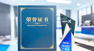 “汽车销售智能引擎”亮相浙江温州“数据要素×”大赛，斩获殊荣！